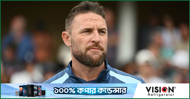 ইংল্যান্ডের কোচ হিসেবে থাকছেন কিনা জানালেন ম্যাককালাম